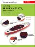 Двухслойный  Сапборд Bradex Neo 10’6 323х81х15 см, прогулочный